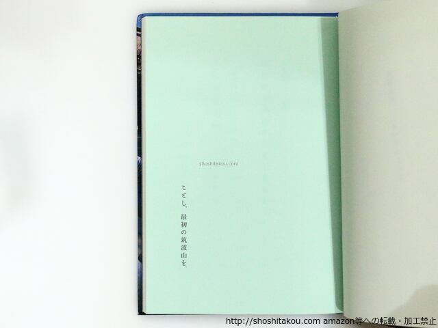 【中古】 荒東雑詩 高山れおな句集 高山れおな 句集 荒東雑詩 / 高山れおな [37217][良好] | PAY ID