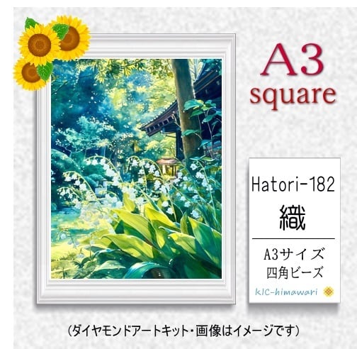 【国内製造】A3サイズ四角オーロラビーズ3色入  Hatori-182　ダイヤモンドアート
