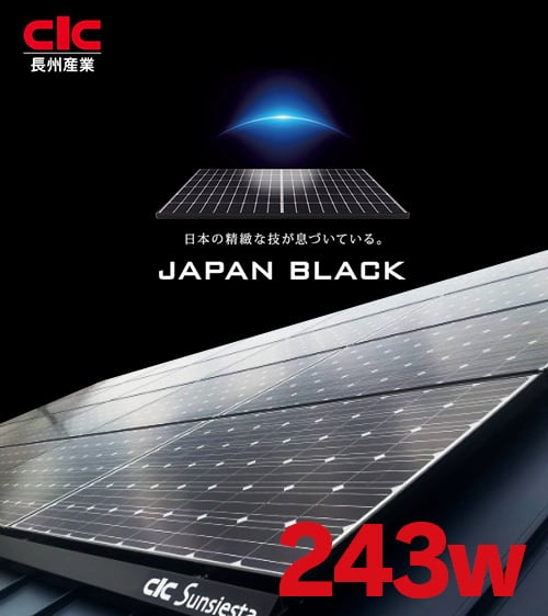 太陽光専門店