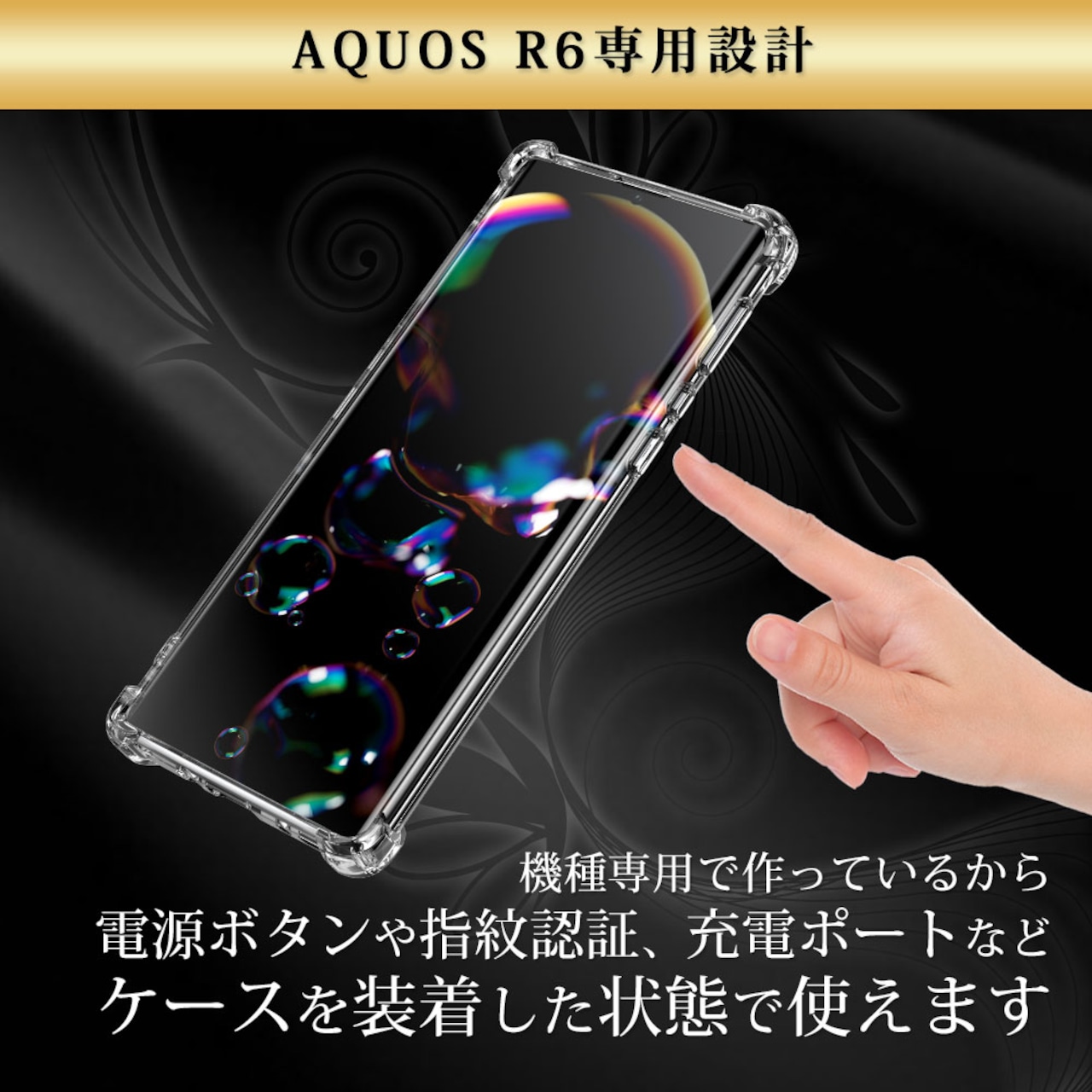 Hy+ AQUOS R6 耐衝撃 ケース SH-51B SH-M22 カバー ストラップホール 米軍MIL規格 クリア 衝撃吸収ポケット内蔵 TPU ケース 透明クリア