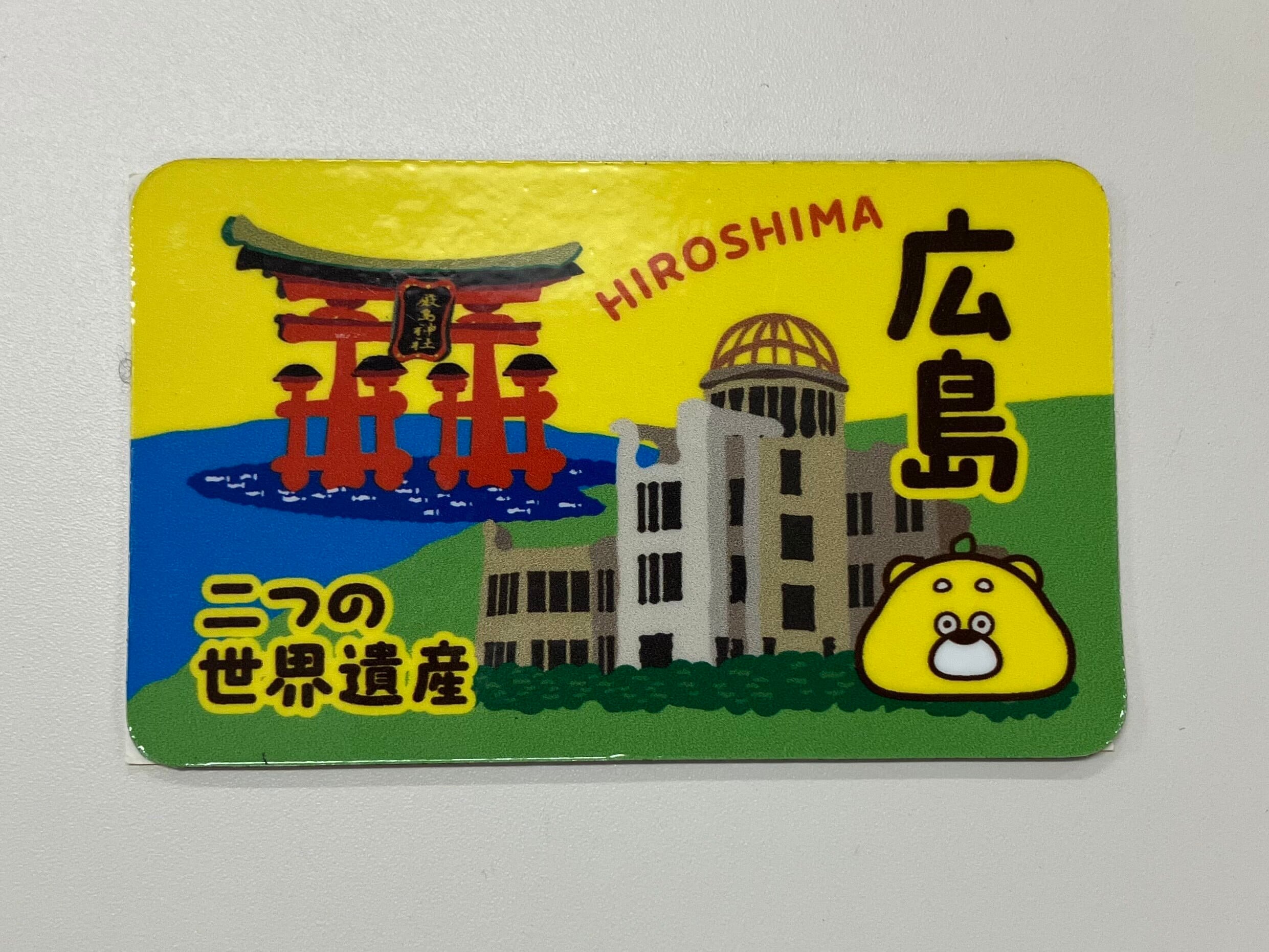 【世界遺産30周年】ひろくまマグネットシート（A）