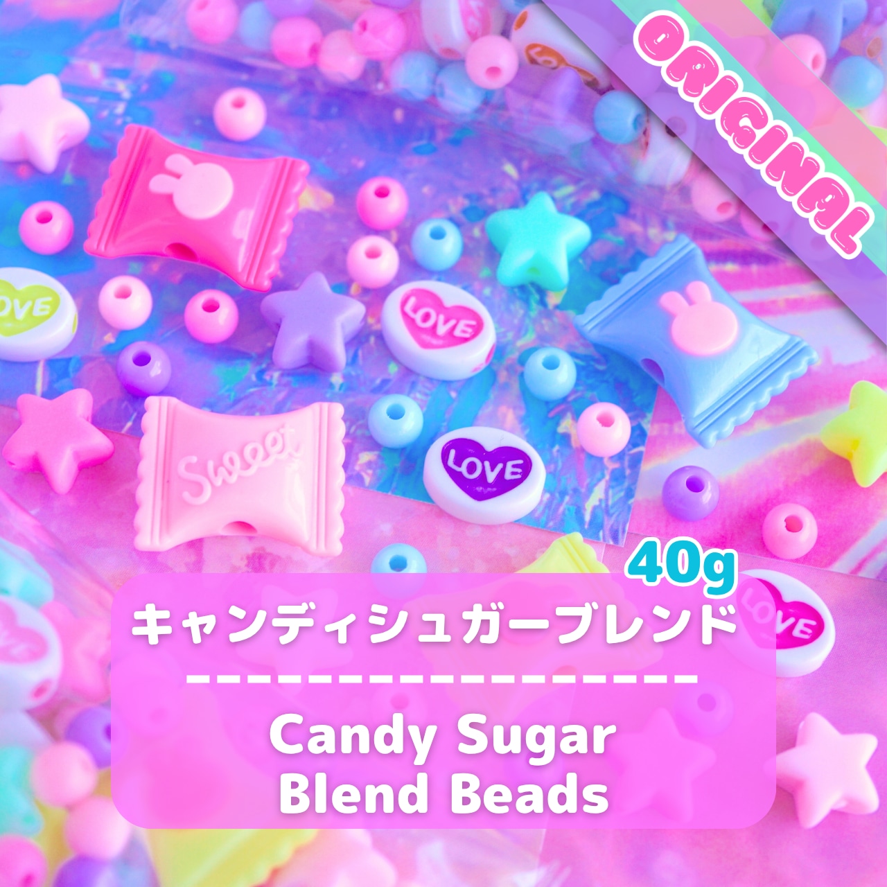 #486【40g】 お得な キャンディ シュガー ブレンド ビーズ / Great Value Candy Sugar Blend Beads