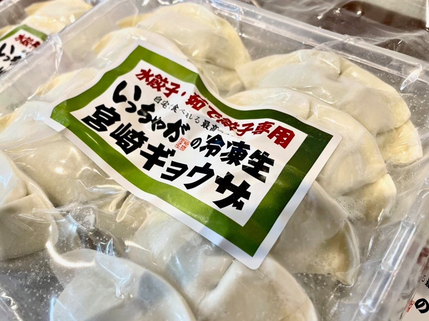 水餃子・茹で餃子専用（6パック）27gX10個入り | 宮崎ギヨウザ製造直売所