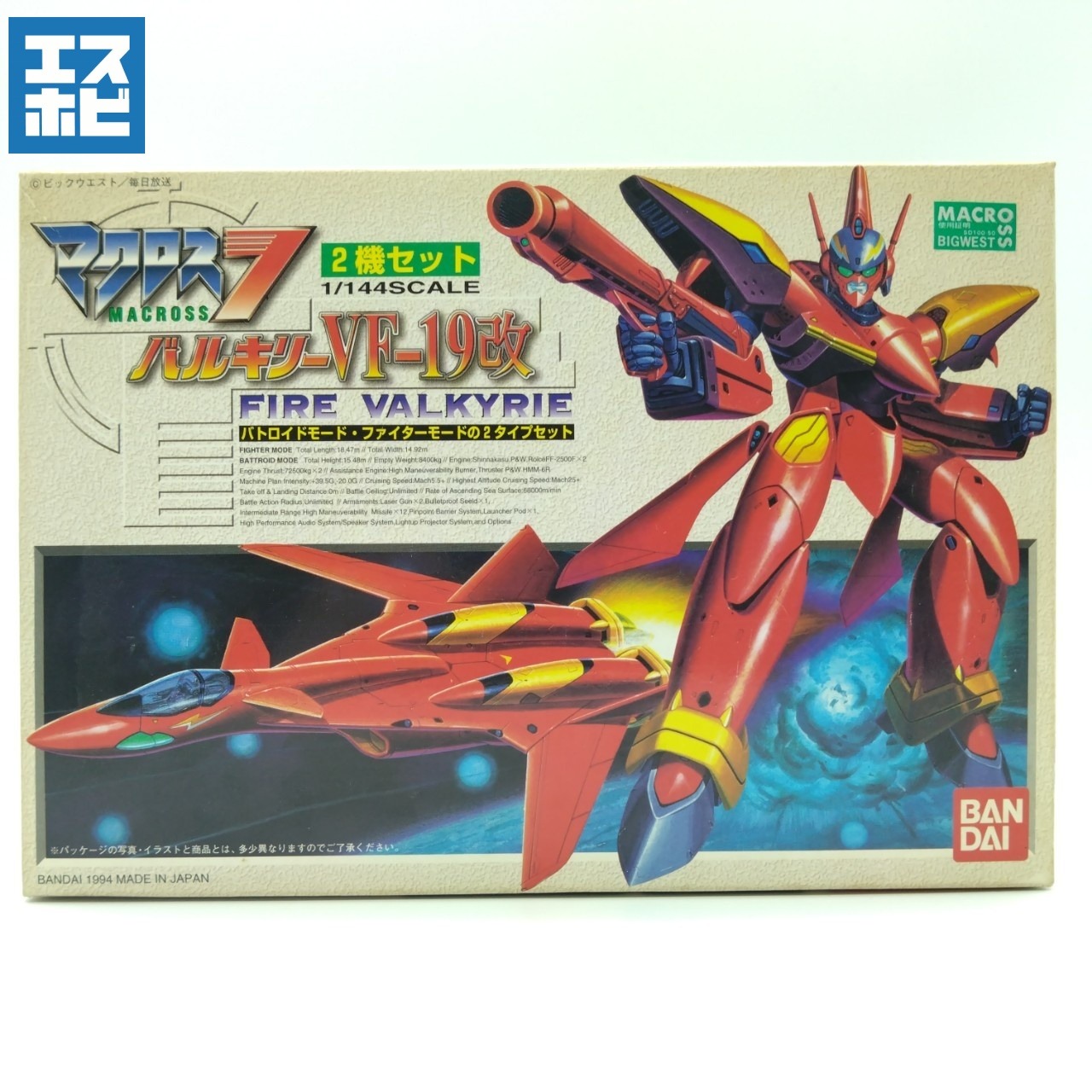 1/144 バルキリー VF-19改 ファイヤーバルキリー 2機セット