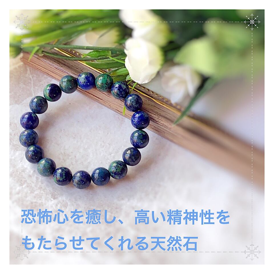 アズロマラカイト10mm 天然石ブレスレット | haruitibann 天然石