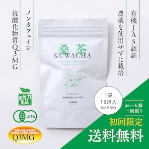 オンラインショップ初回限定価格：【KUWACHA】桑茶  約2週間分（15包×1袋）送料無料