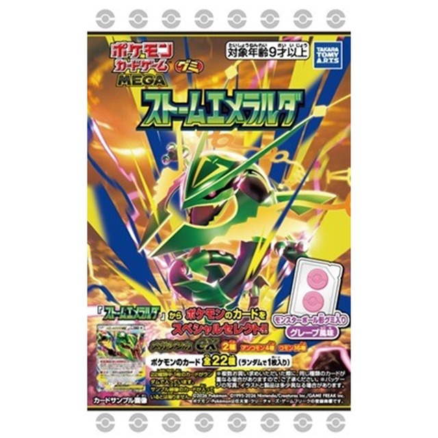 Dr.GRIP4＋1ポケモンD(8820365)