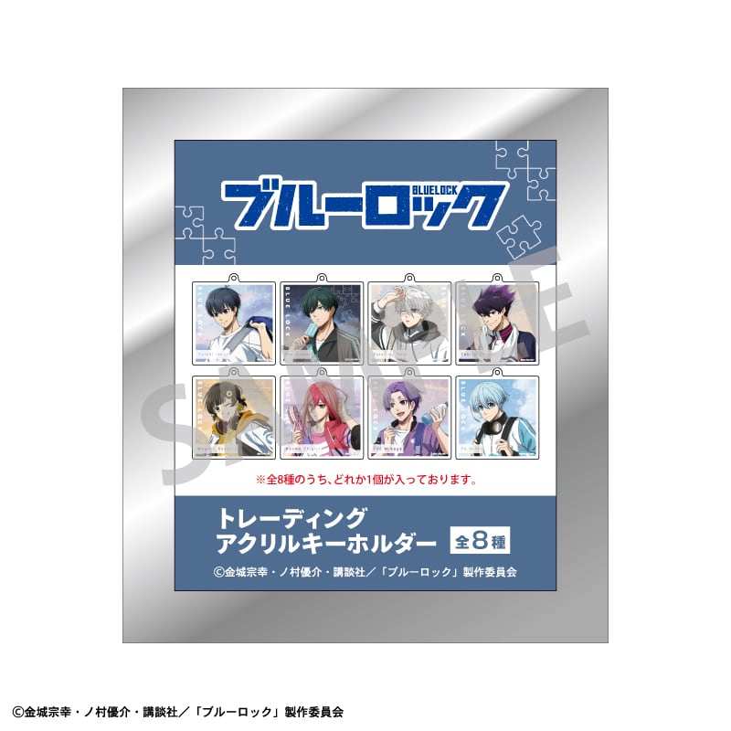 ブルーロック トレーディングアクリルキーホルダー_ノスタルジー BOX