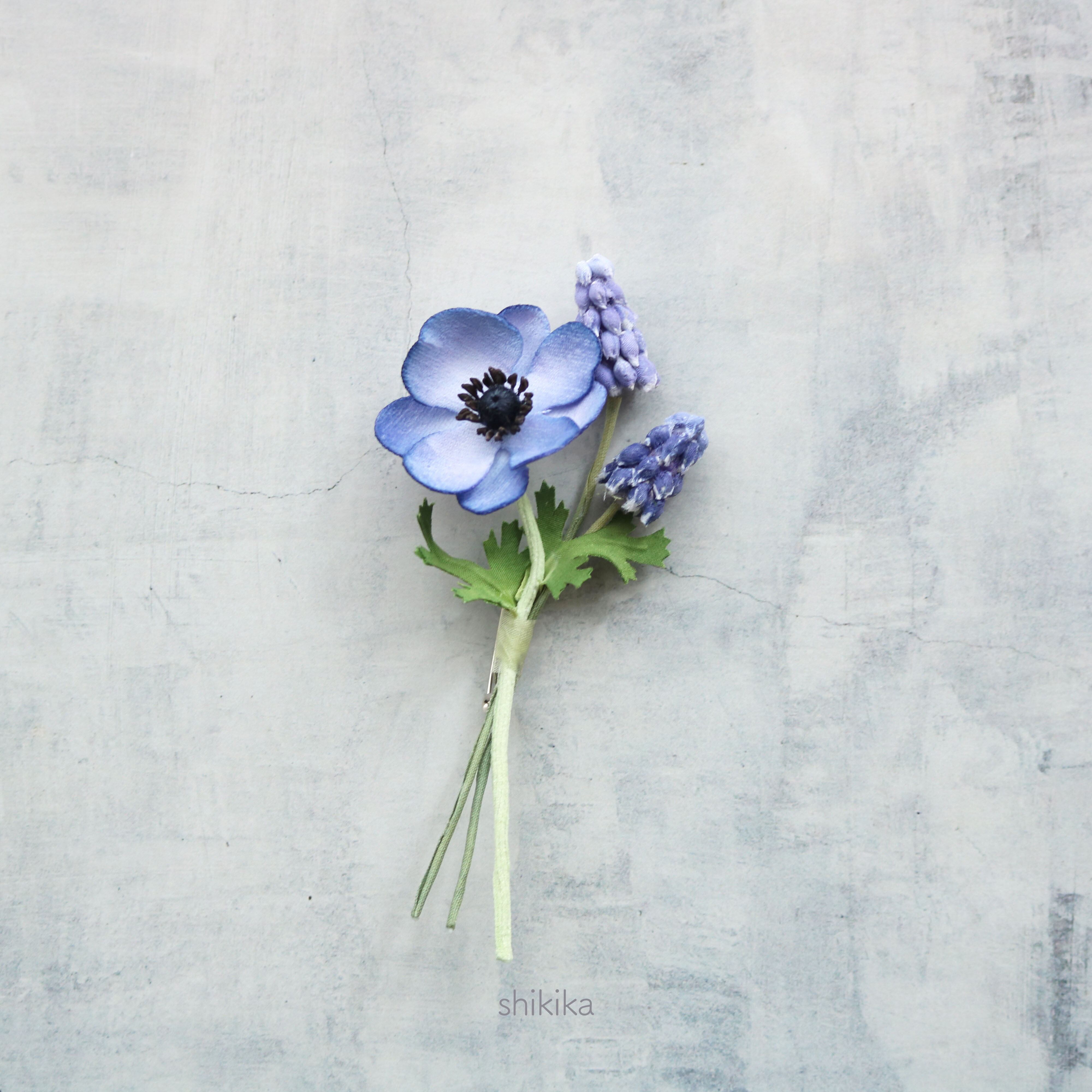 青のアネモネとムスカリの布花ミニブーケブローチ Shikika 四季の布花アクセサリー