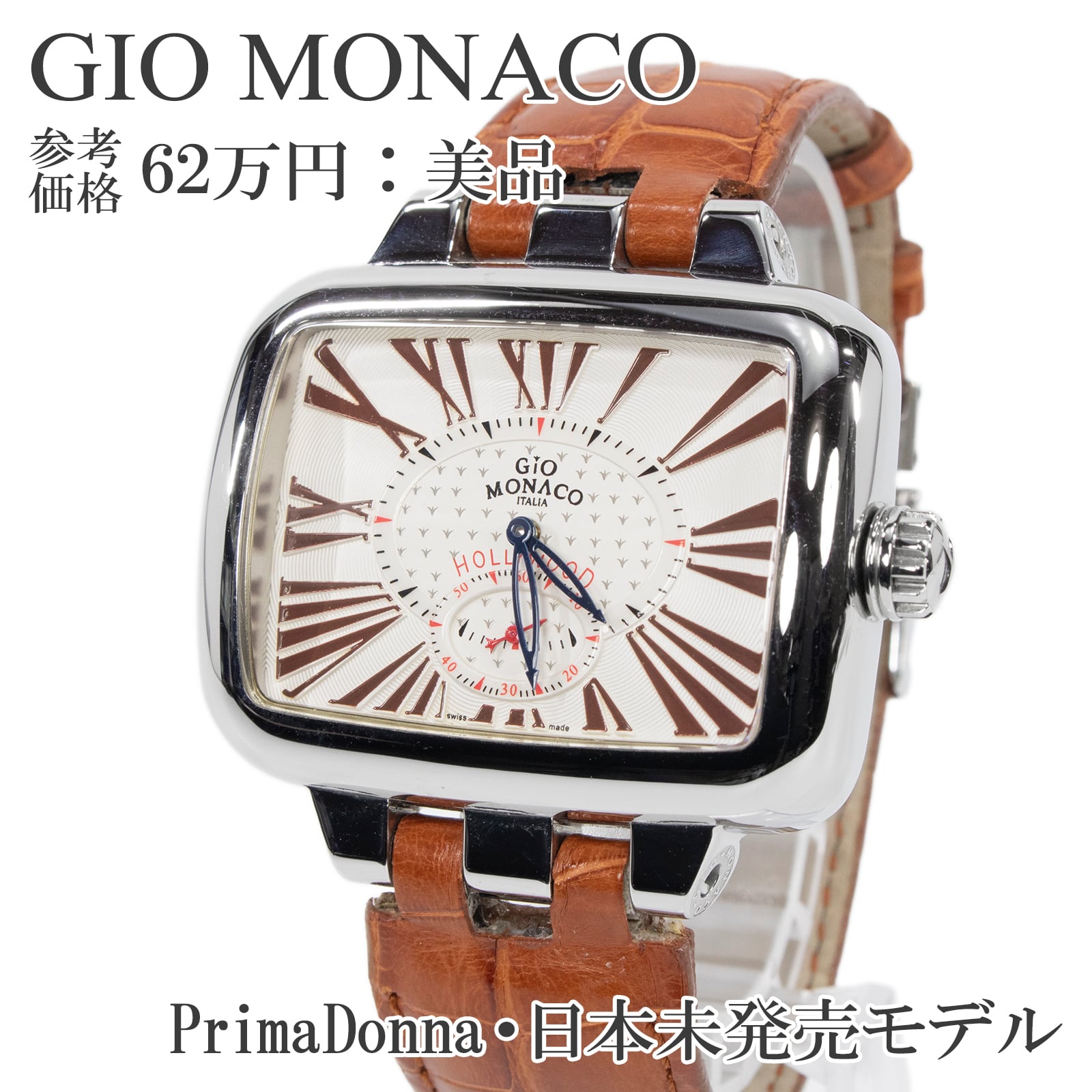 送料無料 ジオモナコ 腕時計 メンズ レディース プリマドンナ HOLLYWOOD 白 茶色 珍しい レクタンギュラー 四角 ロゴ ブランド 綺麗 Q075