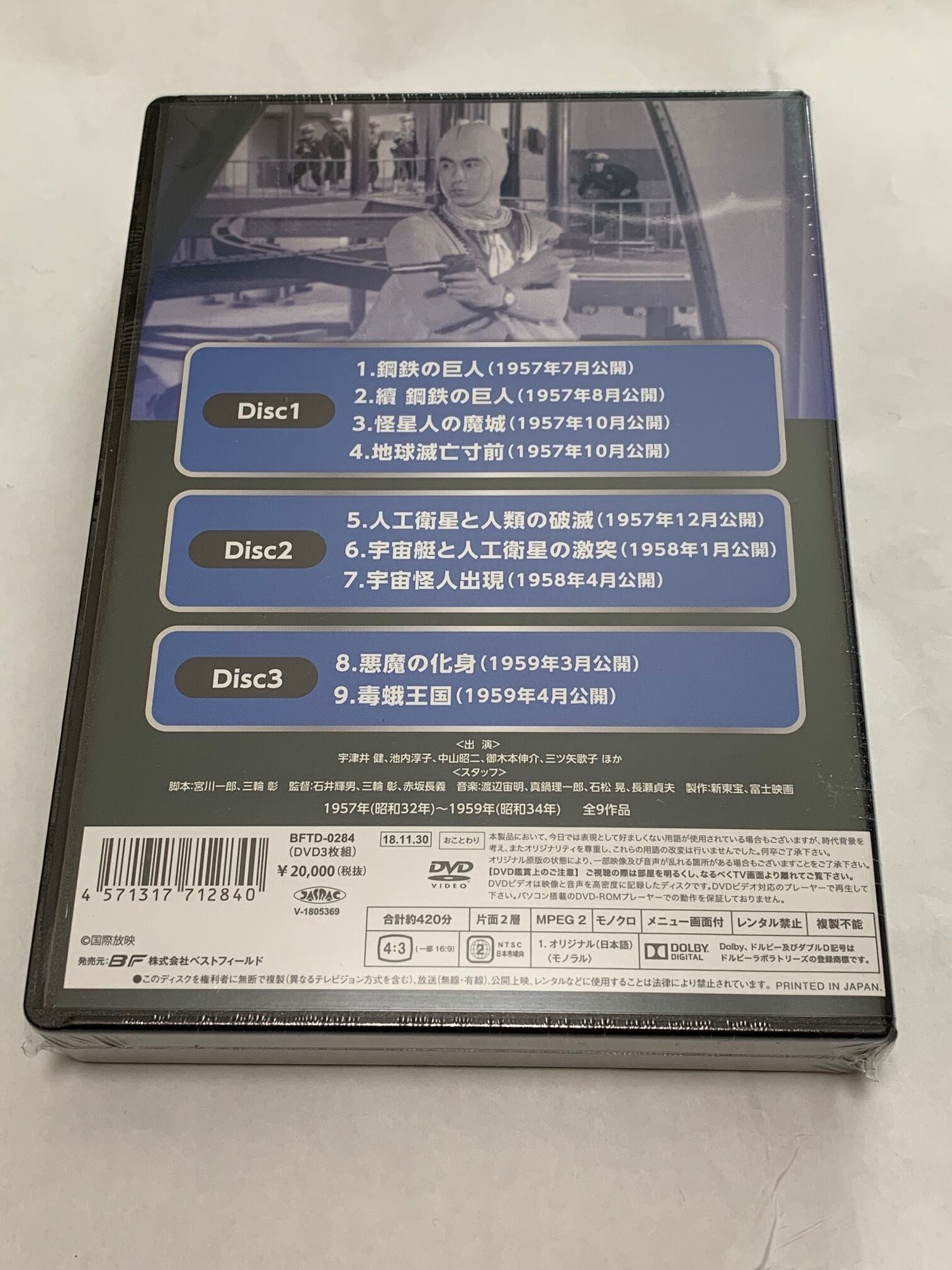 スーパージャイアンツ　コレクターズDVD ＜HDリマスター版＞