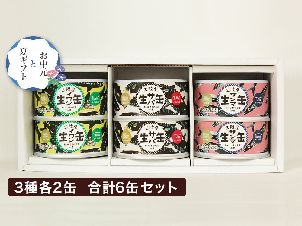 リメイク缶☆ sato出品‪‪❤︎‬ 食べ比べ】おいしさそのまま生缶詰セット 3種3缶 | 株式会社登喜家