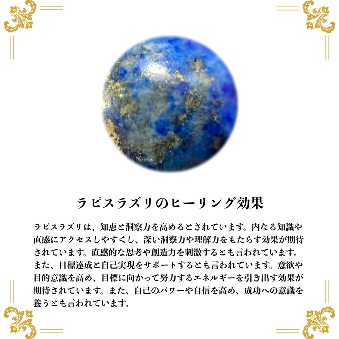 10mm 四神獣金彫水晶×ラピスラズリ パワーストーン ブレスレット天然石 