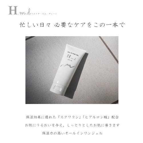 H.m.d オールインワンジェル