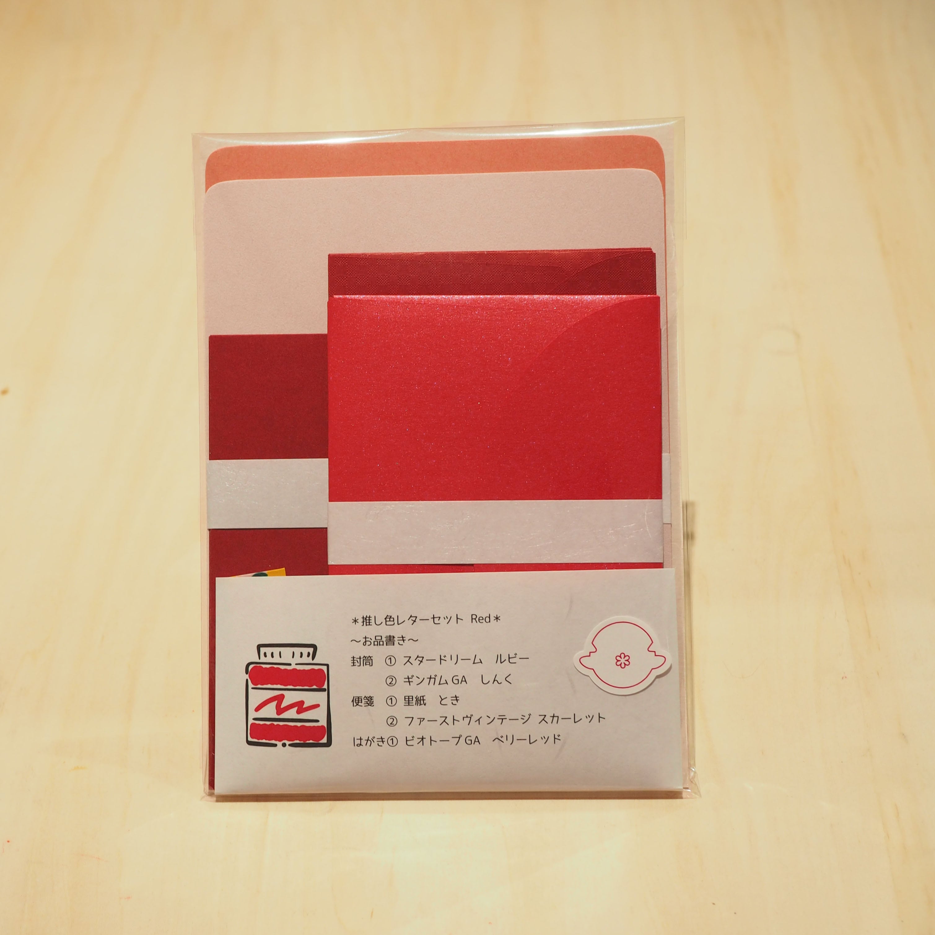 推し色レターセット -赤-