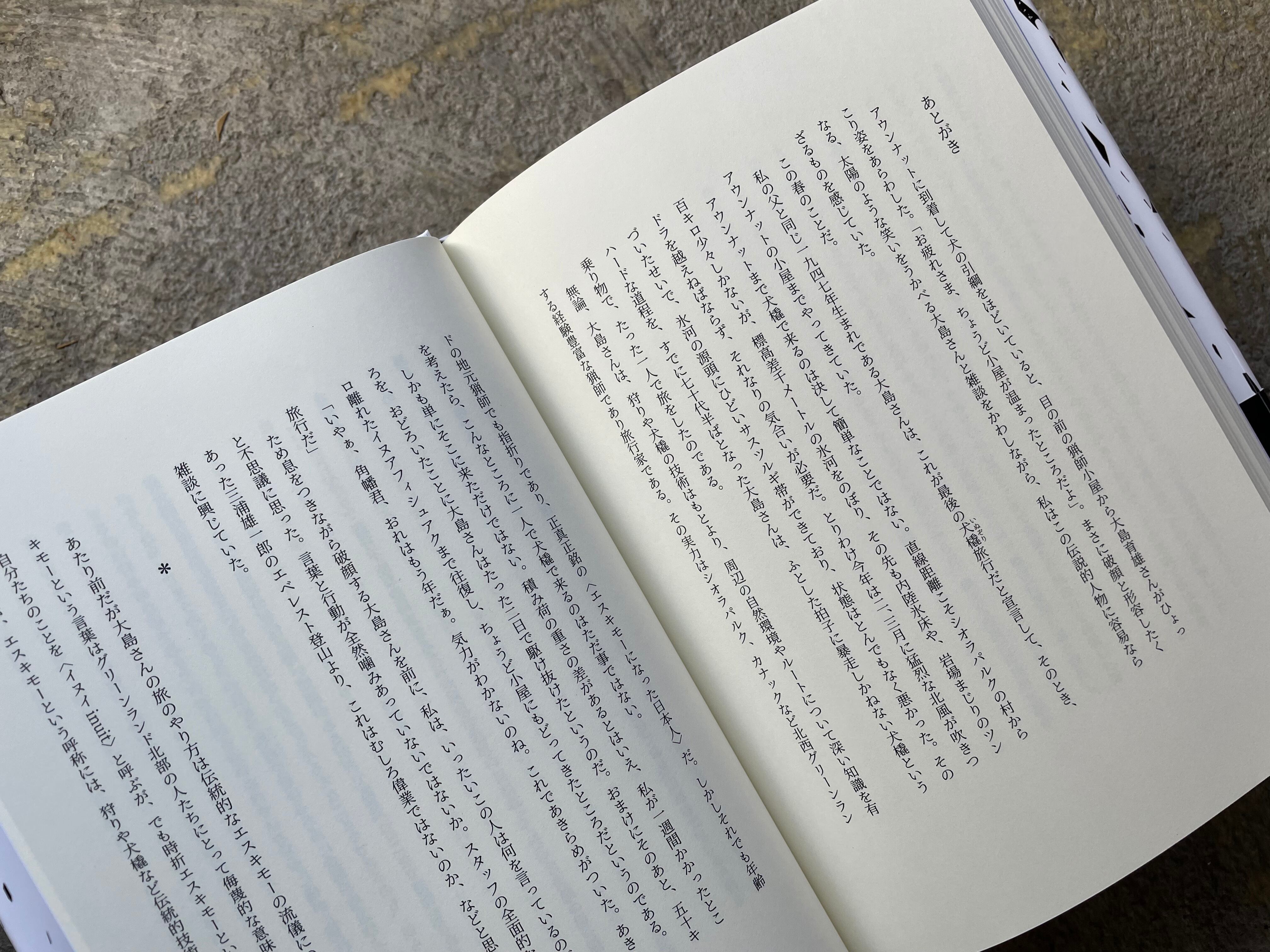 狩りの思考法 Standard Bookstore