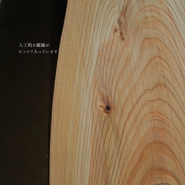 それ、加工されてますか？