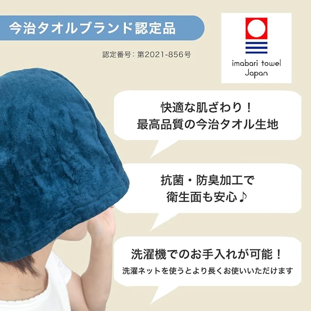 幕末] サウナハット 今治タオル メンズ 大きめ レディース サウナ
