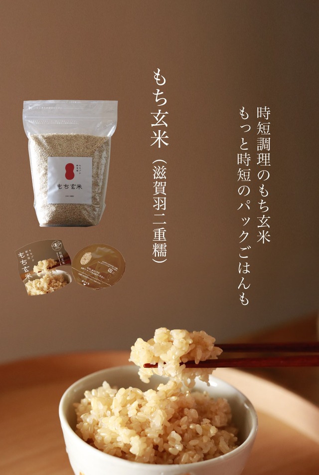 【数量限定】玄米ライフ・ヘルシー福袋　※本州・四国・九州は送料無料