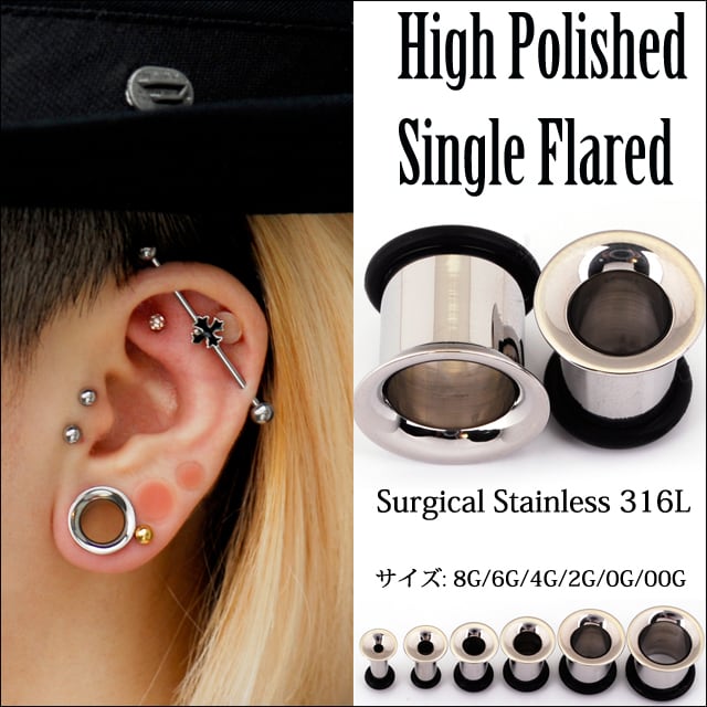 ピアス　８点 8G ホールに厚みがある方にもオススメ ハイポリッシュ ロング シングル