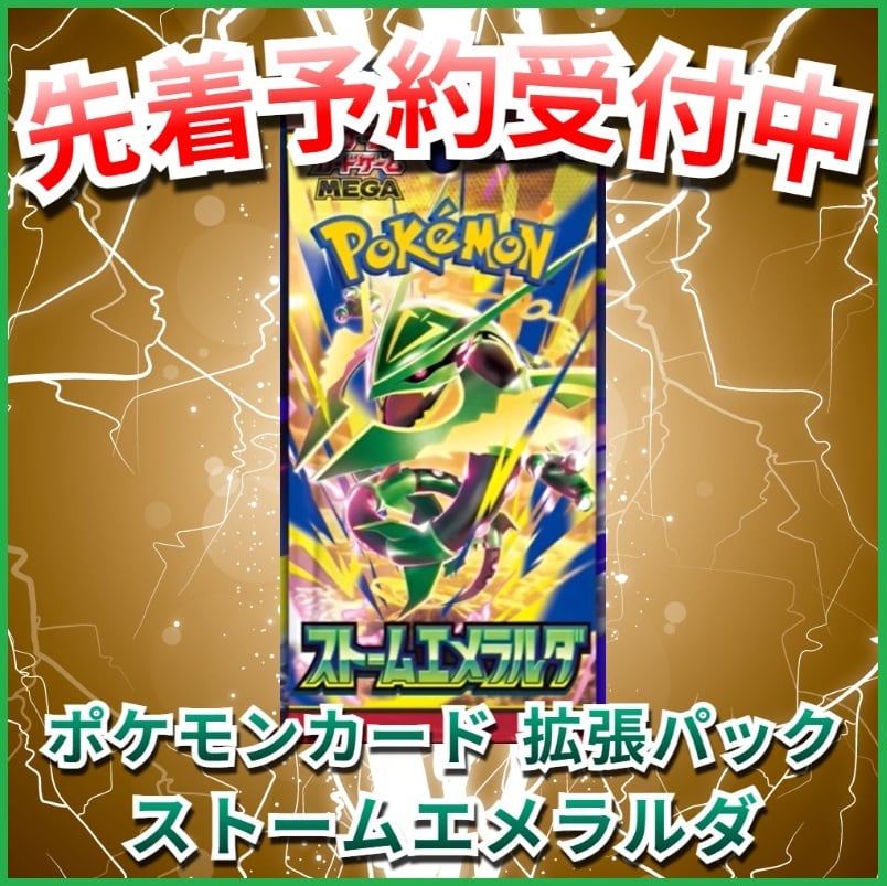 予約商品】ポケモンカード 拡張パック アビスアイ | トレカショップ