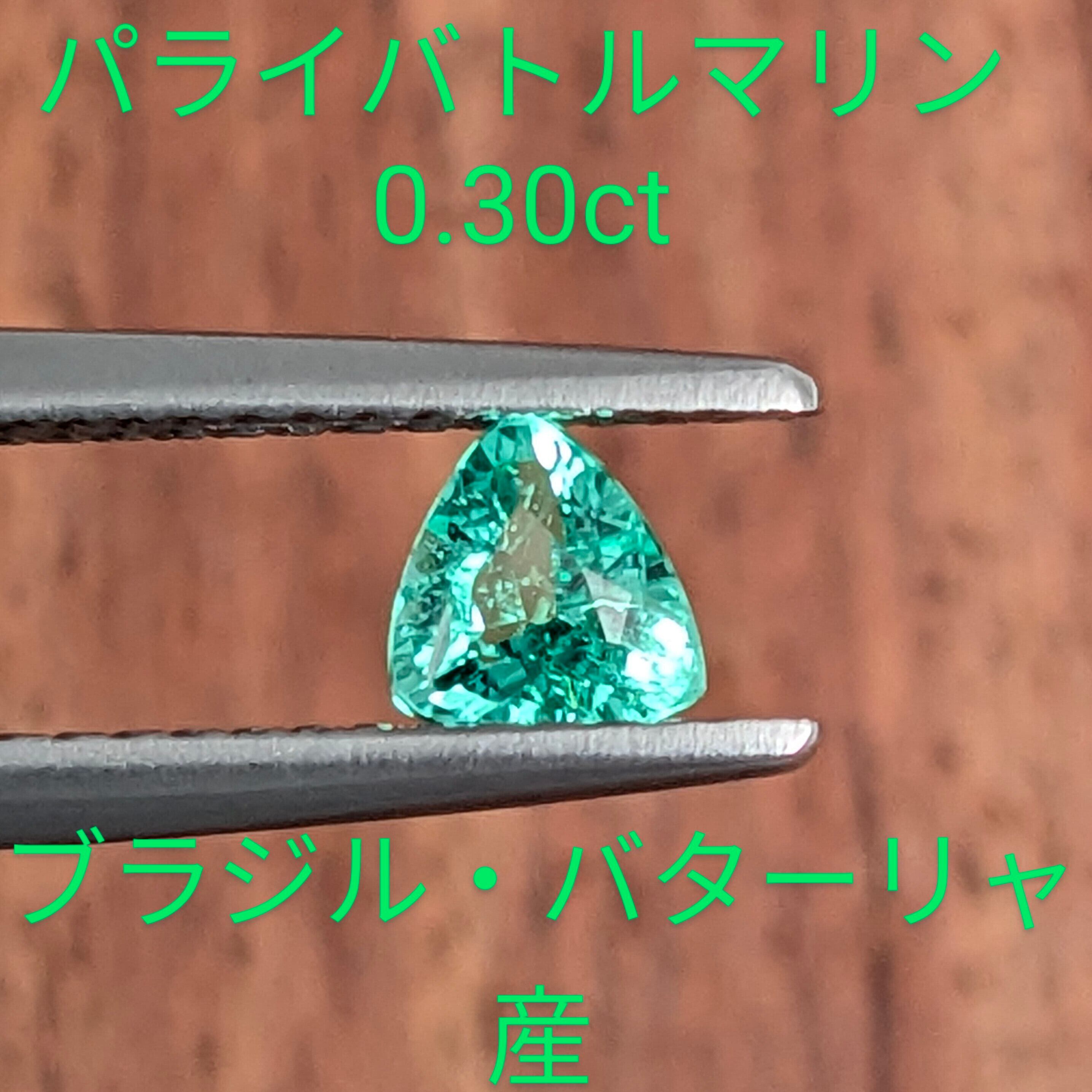 パライバトルマリン ネックレス 0.30ct｜ファッション