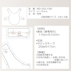 MD-002-D- 型紙-犬服-僕専用いーちゃん服（ダウンロード版）
