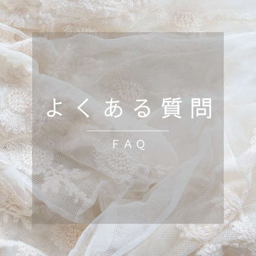 必ずお読みください　shopping guide