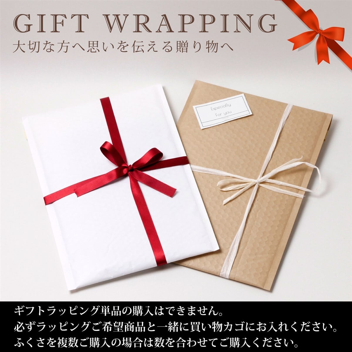 カジュアルラッピング 【ラッピング単品での購入不可】ギフトラッピング用品