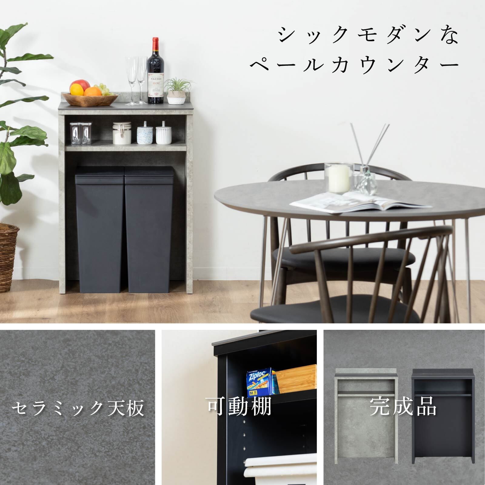キッチンカウンター ゴミ箱 ダストボックス 幅60 完成品 石目調