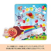 Hallmark(ホールマーク) アンパンマン バースデーカード 立体 誕生日 空飛ぶアンパンマン 817794
