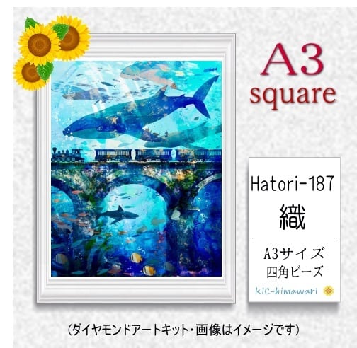 【国内製造】A3サイズ四角オーロラビーズ3色入  Hatori-187　ダイヤモンドアート