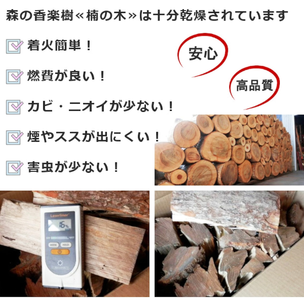 薪 楠の木 25kg 森の香楽樹 クスノキ 樟 広葉樹乾薪 キャンプファイヤー | 森の国工房