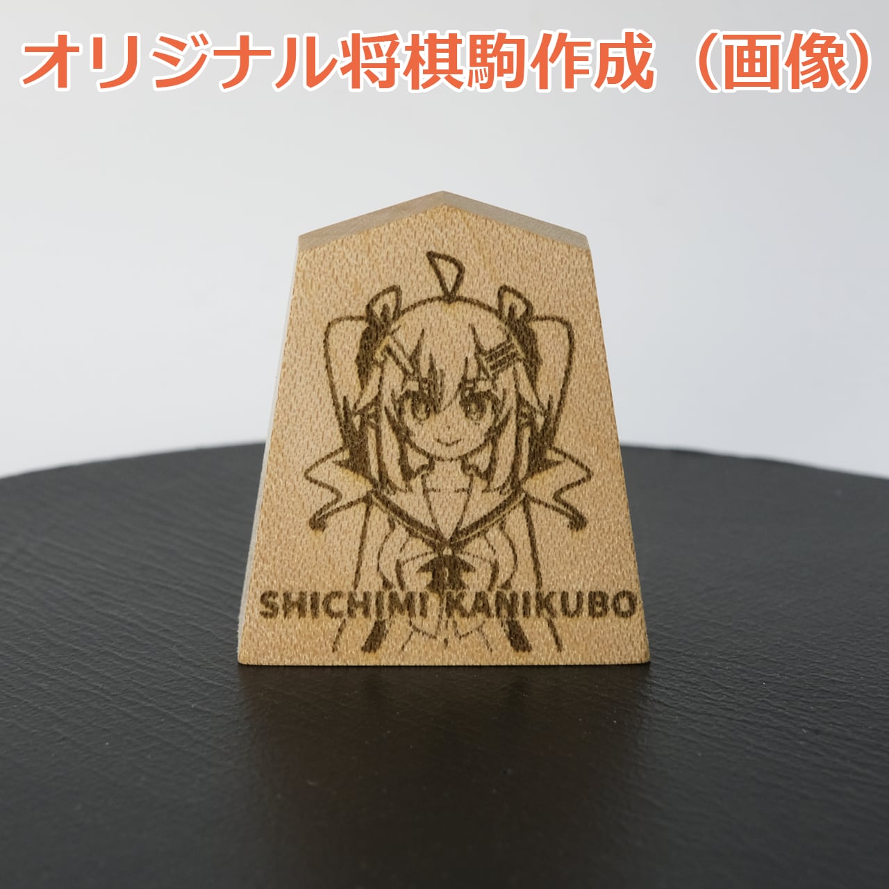 No.390 オーダーマスク 将棋 × 黒 ハンドメイド おまとめ割