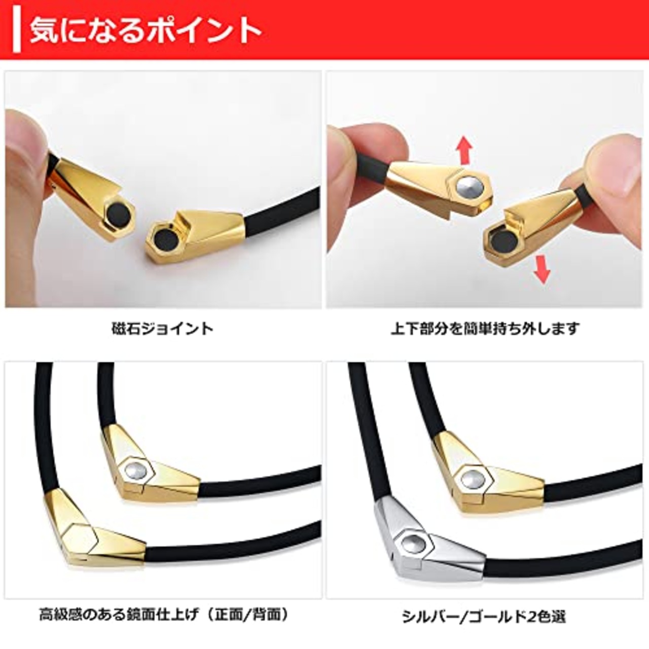磁気ネックレス チタン ゲルマニウム Vタイプ&直線タイプ変換可能 1本で2種類のデザイン シリコン おしゃれ 人気 スポーツ ビジネス メンズ レーディス 男女兼用 49cm（ゴールド）