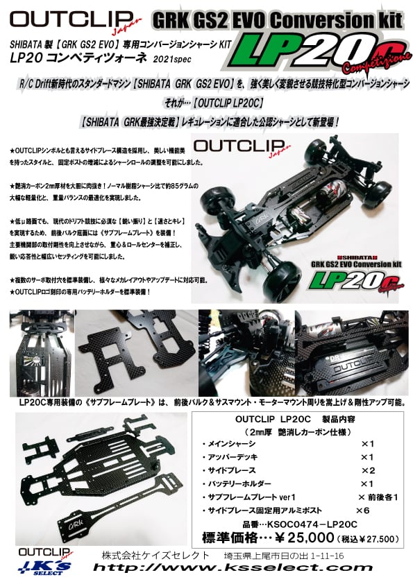 カーボンサスアームピン 4本 1台分 GRK GS2evo