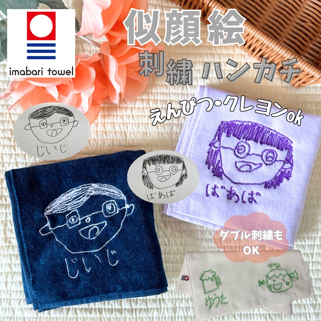 3日以内の発送可能（オプション）】【クレヨンでもOK！描いたそのまま