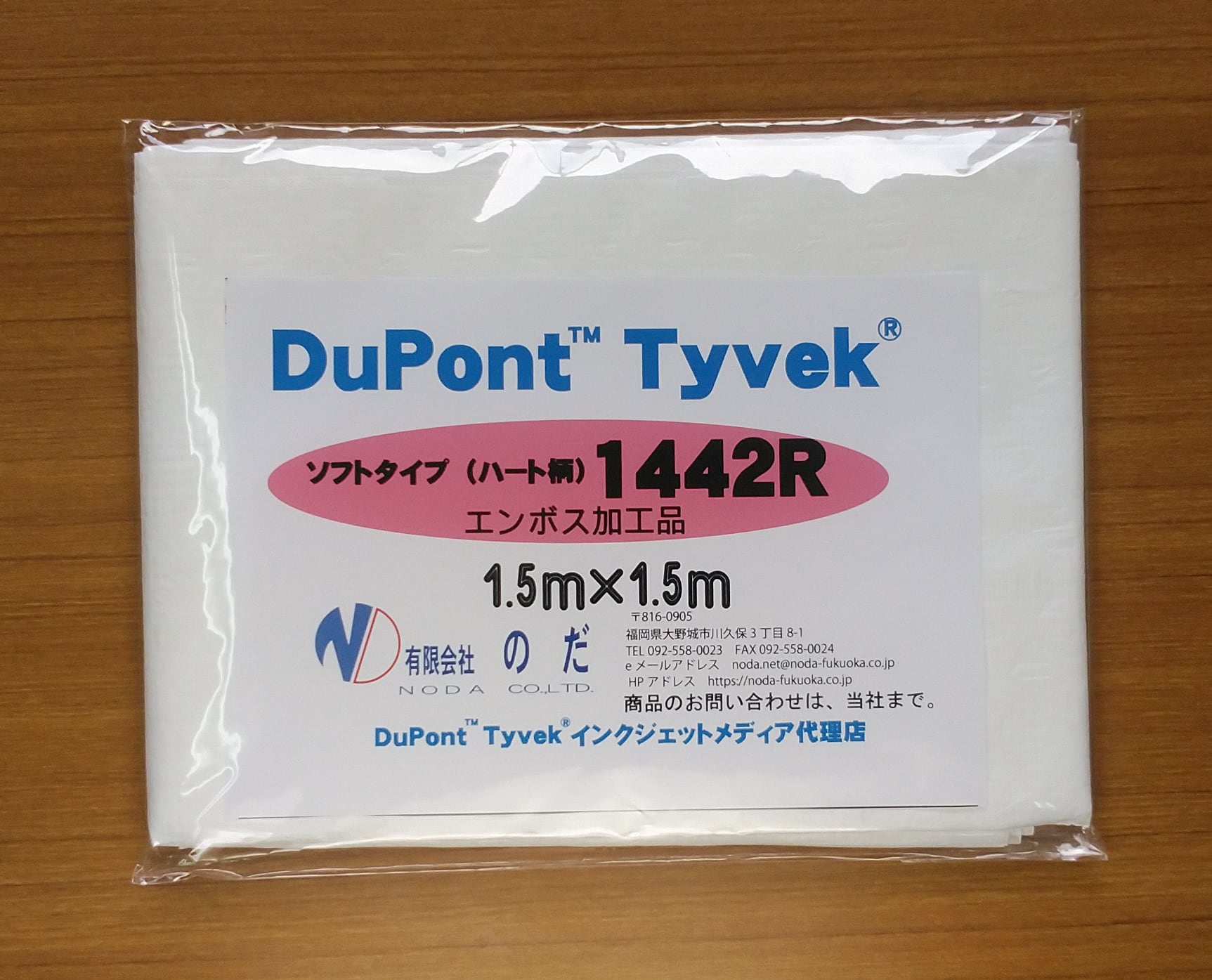 デュポン タイベック ソフトタイプ 1m×5m タイベックシート - テント