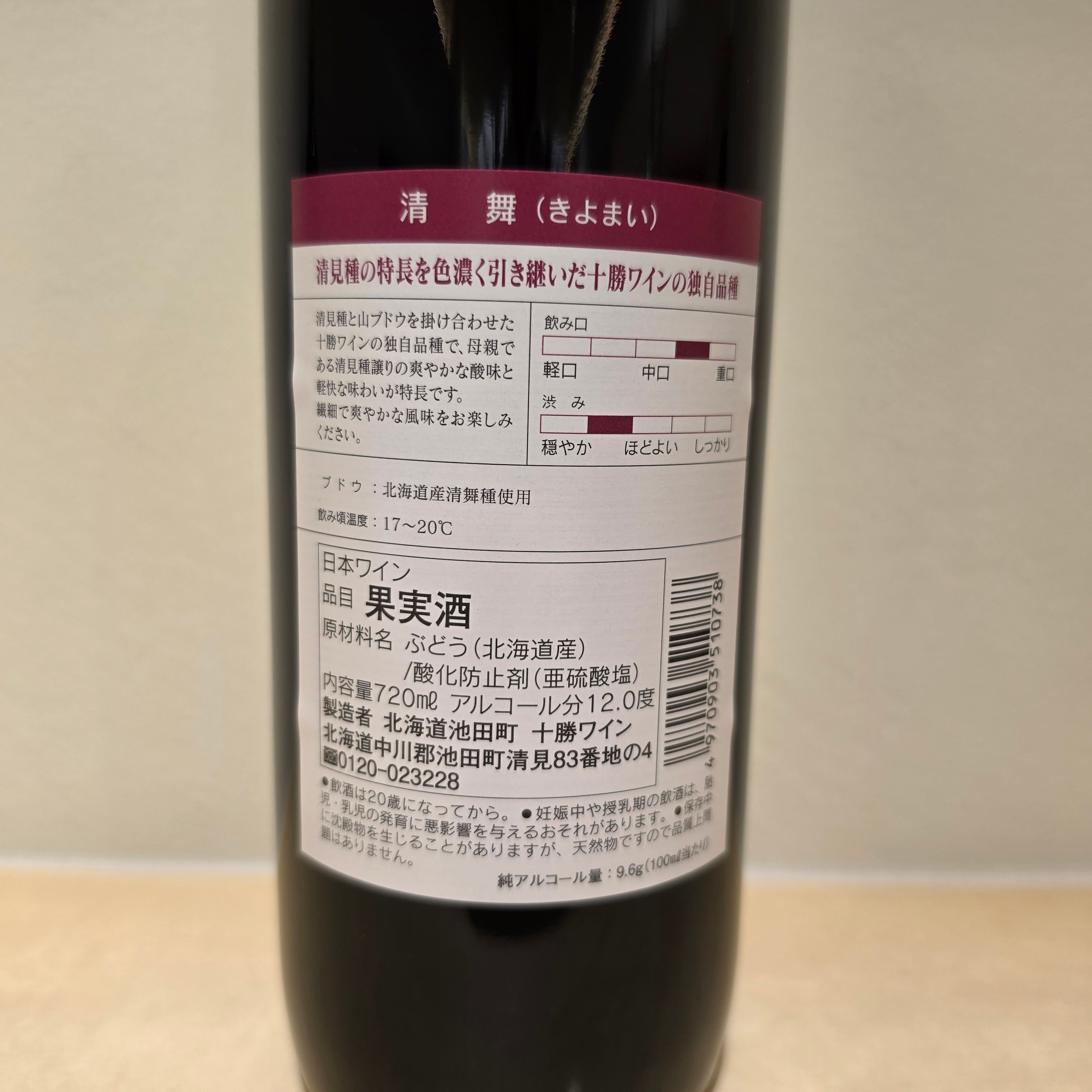 清舞(720ml)