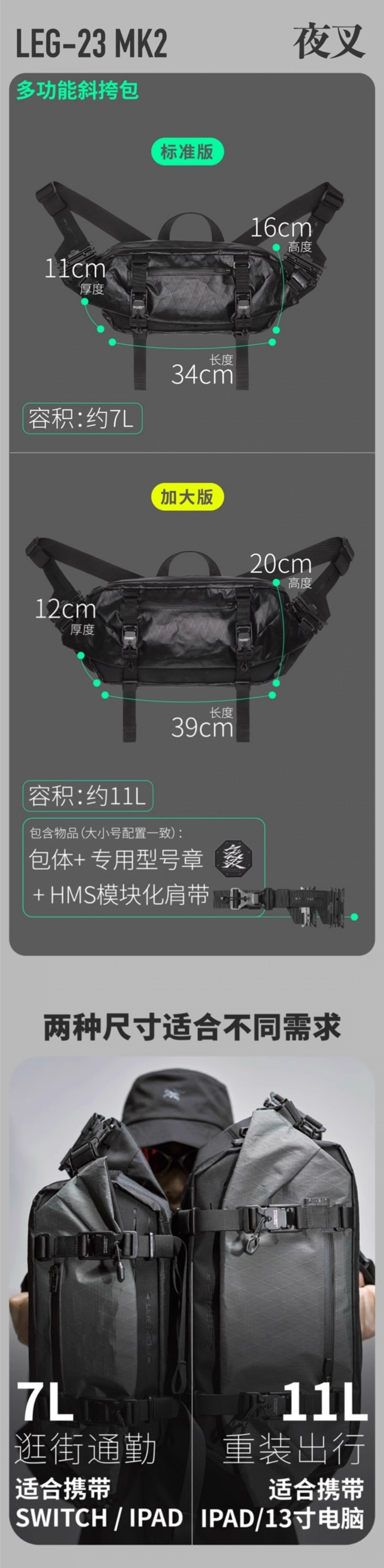 FOXBAT LEG-23-MK2 ショルダーバッグ スモールVer