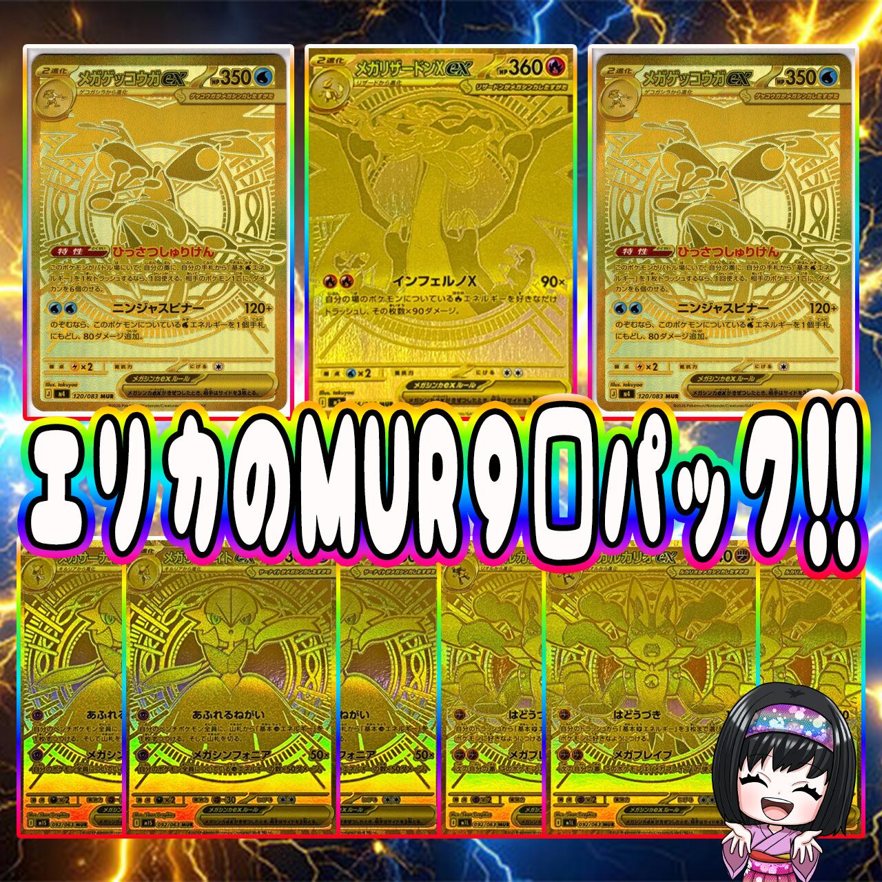 オドリドリex SAR PSA10　ナマズン モンボミラー PSA9　2枚セット PSA10】オドリドリex SAR 111/080 1枚の通販 土日祝休@magi公式