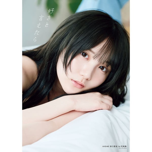 櫻川めぐ A3 グラビア（3） | Pay ID