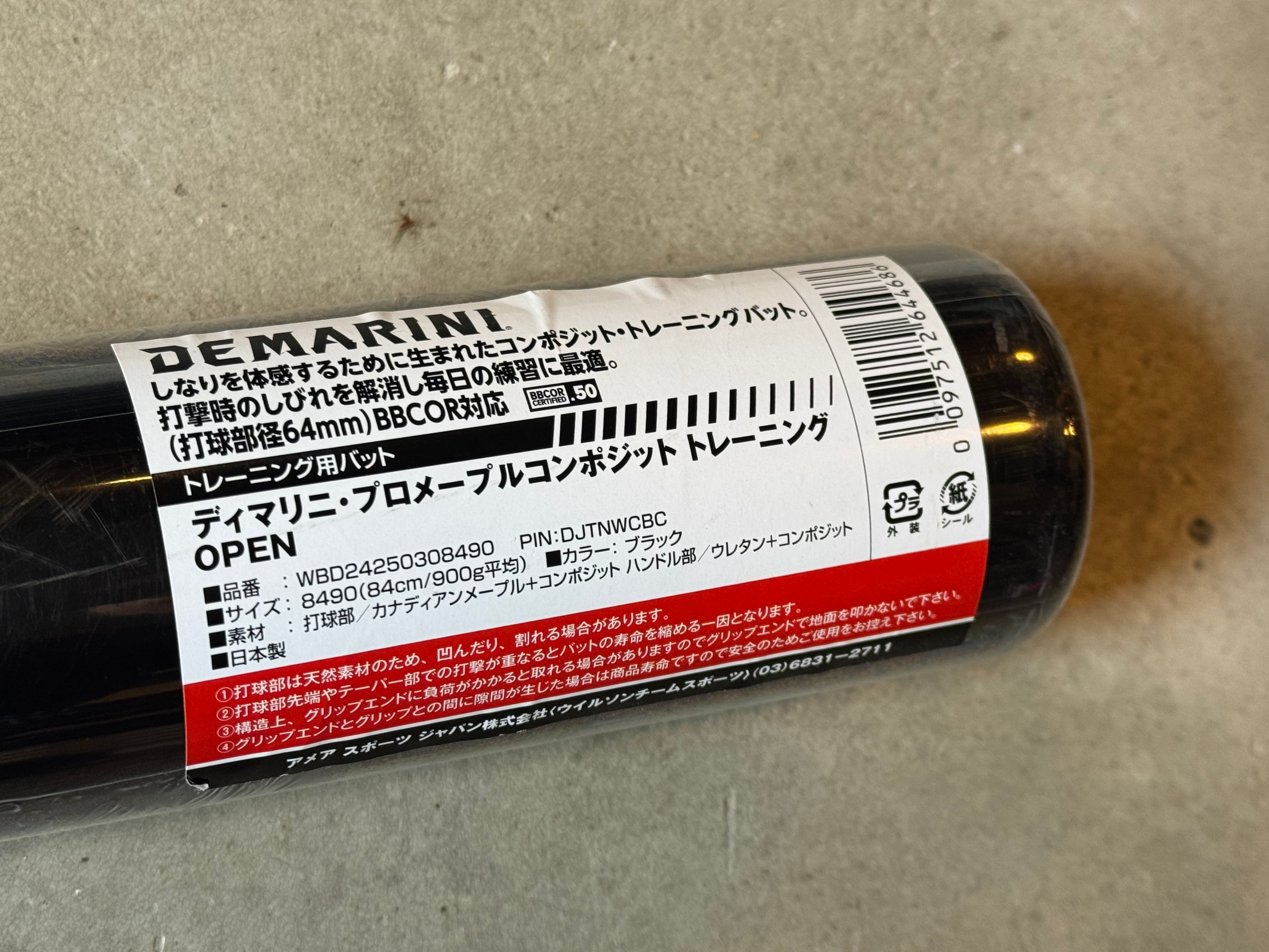 大学生にはもはや必須アイテム 折れにくい木製バット【DeMARINI 大学生にはもはや必須アイテム 折れにくい木製バット【DeMARINI