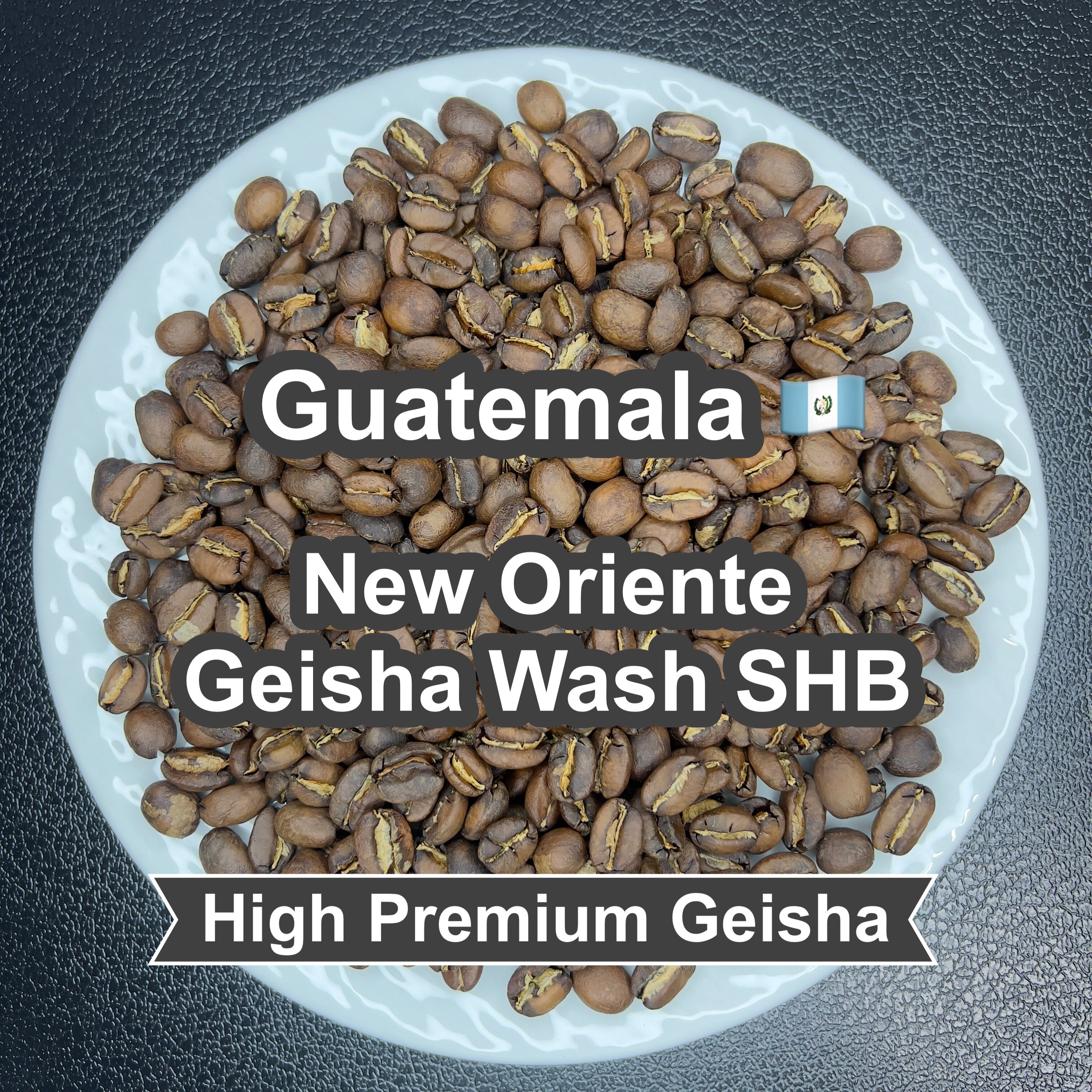 藤3　グアテマラ SHB ウォッシュド スペシャルティコーヒー生豆 4kg Guatemala New Oriente Geisha Wash SHB（グアテマラ ニューオリエンテ
