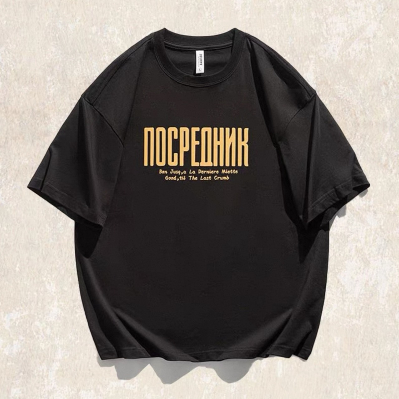 Cyrillic slogan print tee 1395 - 3