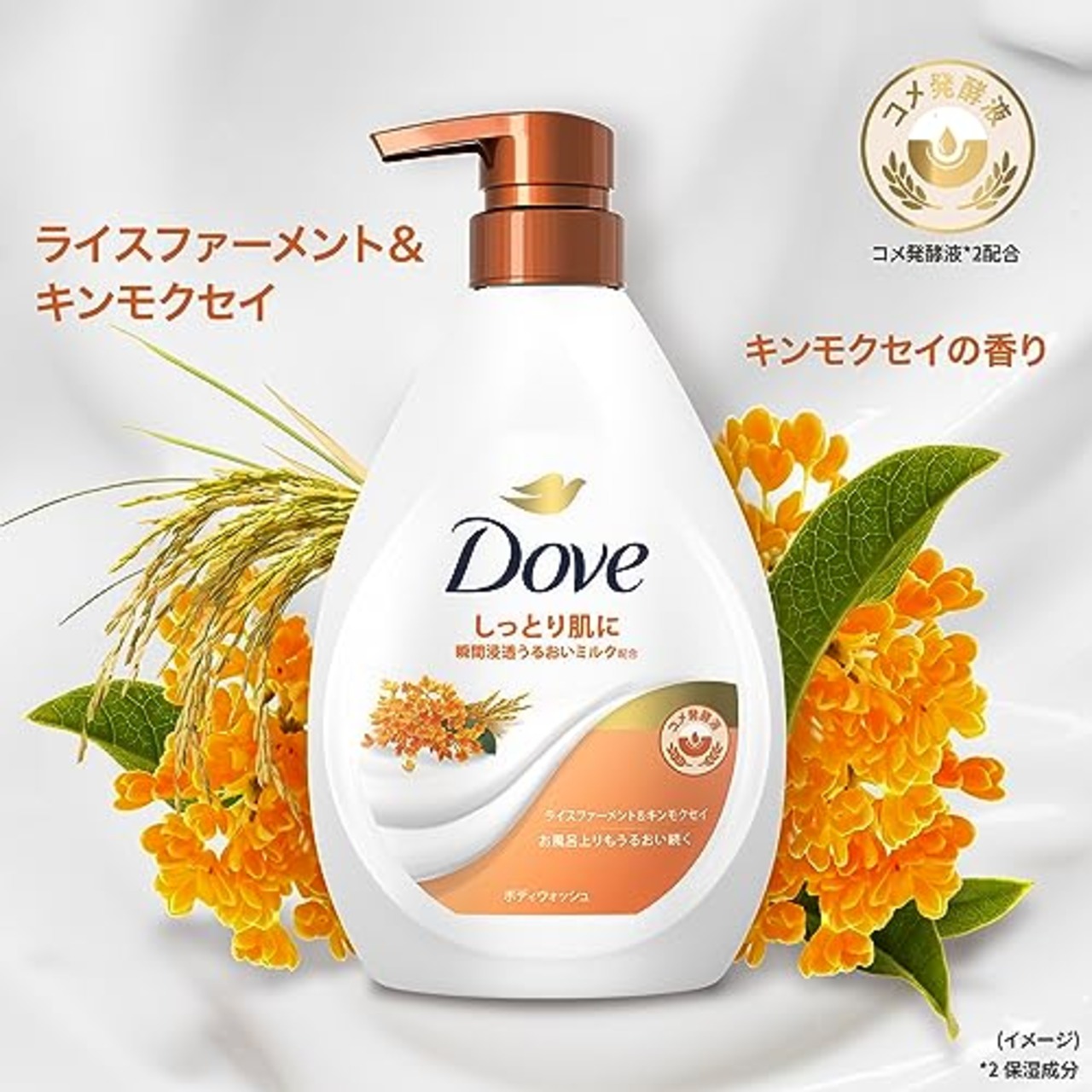 Dove(ダヴ) ボディーソープ ライスファーメント&キンモクセイ 大容量 詰替 1270g コメ発酵液配合 保湿 濃密泡
