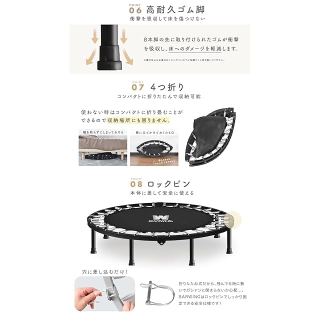 BARWING(バーウィング) 新モデル登場 トランポリン 8本脚 静音 耐荷重