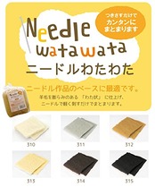 ハマナカ ニードルわたわた 30g col.312 ブラウン H440-003-312