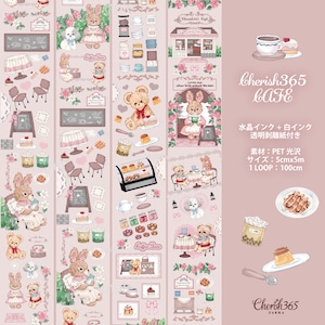 予約☆CHO139B Cherish365【Cherish365 CAFÉ】水晶インク+白インク PETテープ Clear Tape 剥離紙