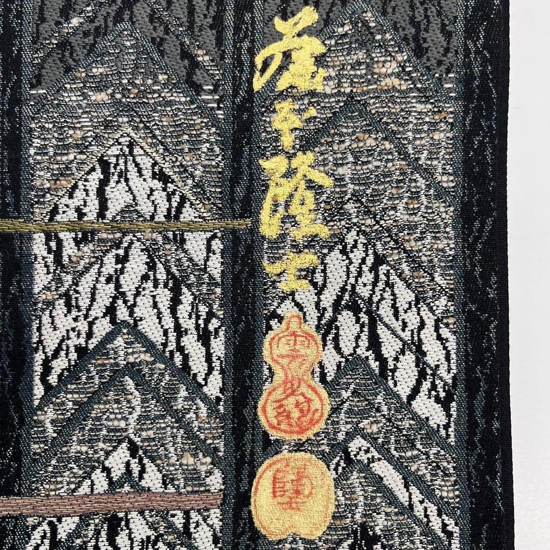 袋帯 螺鈿作家 藤本隆士 モダンな縦柄模様 金銀糸 うまう 黒色 O-3664